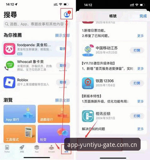 资深苹果用户分享：2026云体育苹果下载全流程实战经验